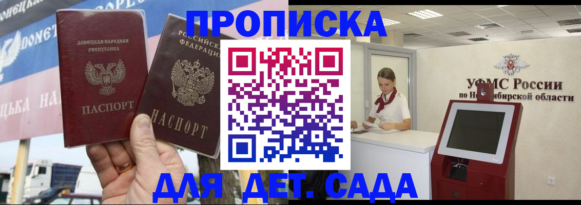 временная регистрация поиск в Голицыно