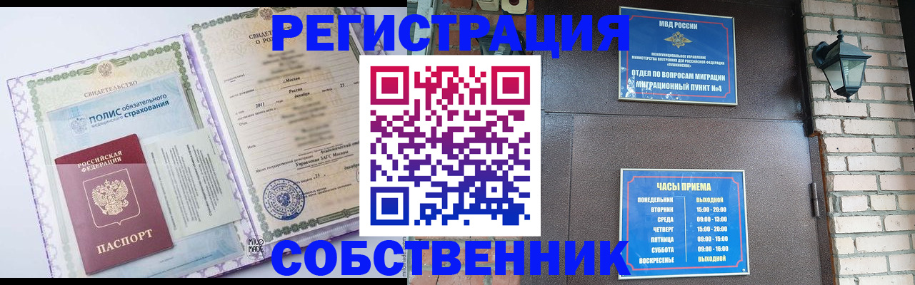 регистрация для дет. сада в Голицыно